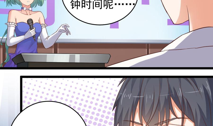 《傀奇开发商》漫画最新章节第59话 速战速决免费下拉式在线观看章节第【38】张图片