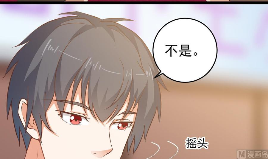 《傀奇开发商》漫画最新章节第59话 速战速决免费下拉式在线观看章节第【45】张图片