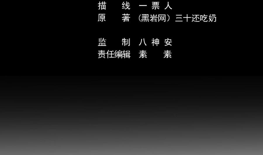 傀奇开发商-第95话 激斗女全彩韩漫标签