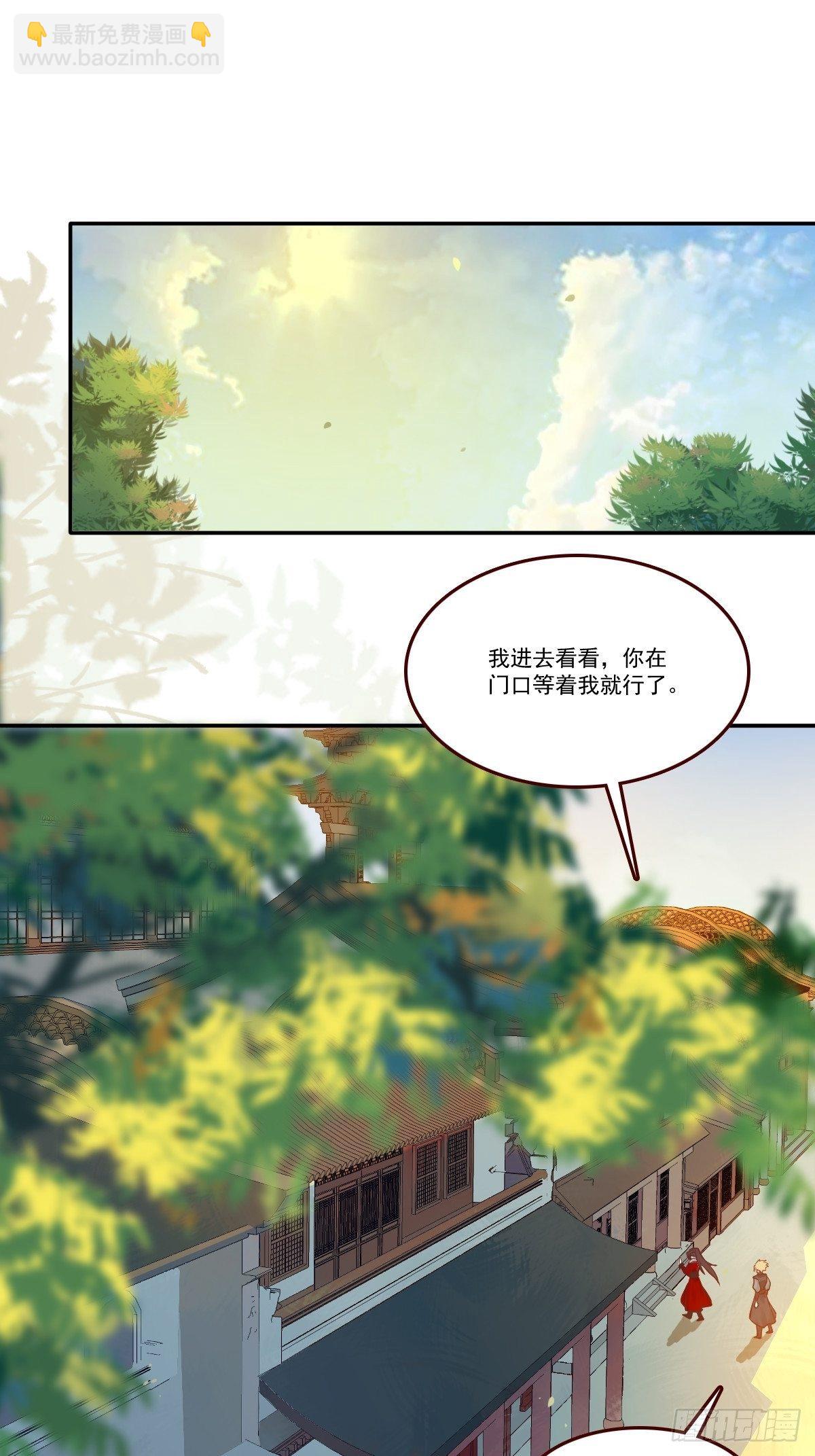 《鬼医凤九》漫画最新章节你谁啊？免费下拉式在线观看章节第【14】张图片