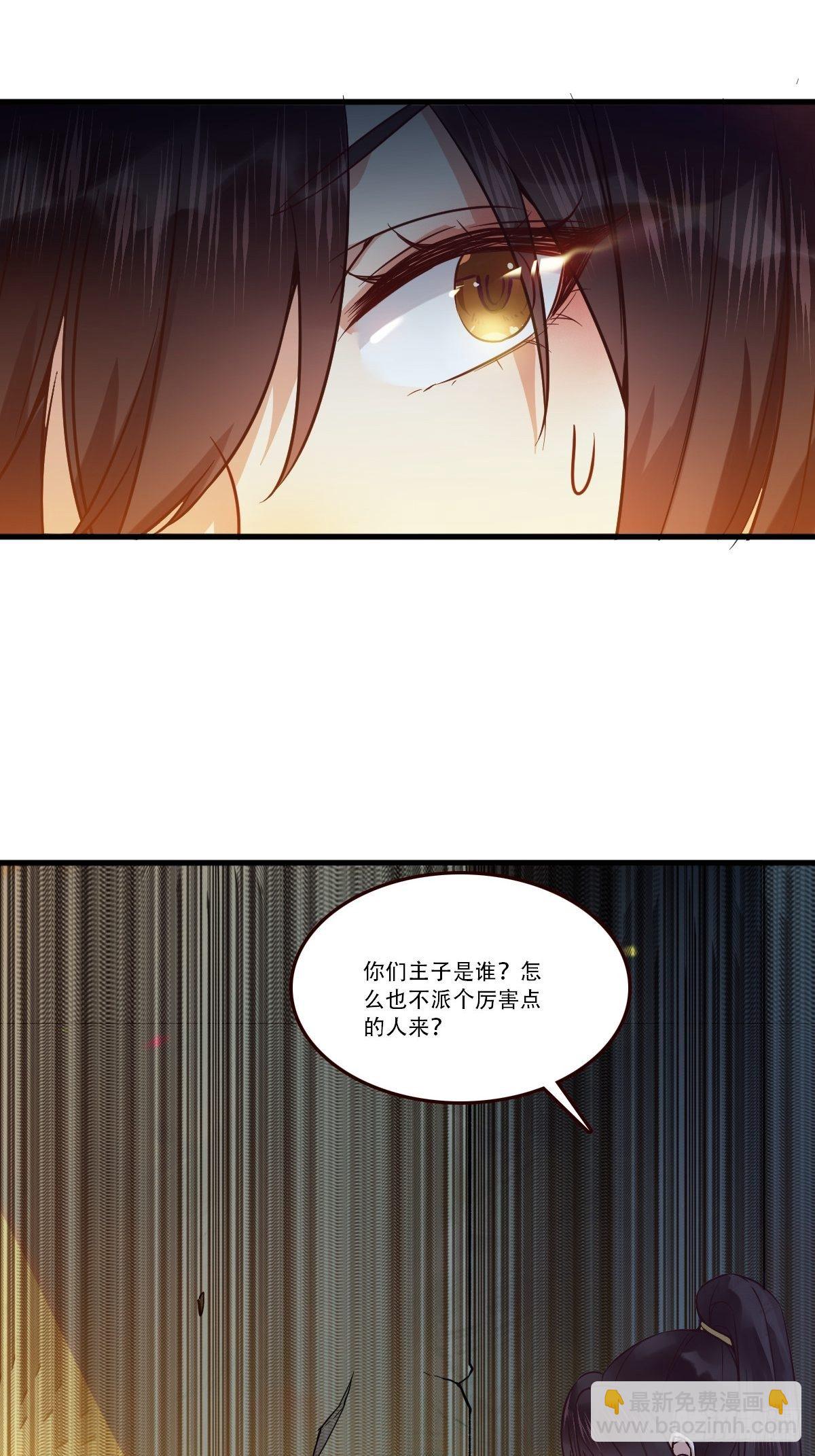 《鬼医凤九》漫画最新章节部署一切~免费下拉式在线观看章节第【17】张图片