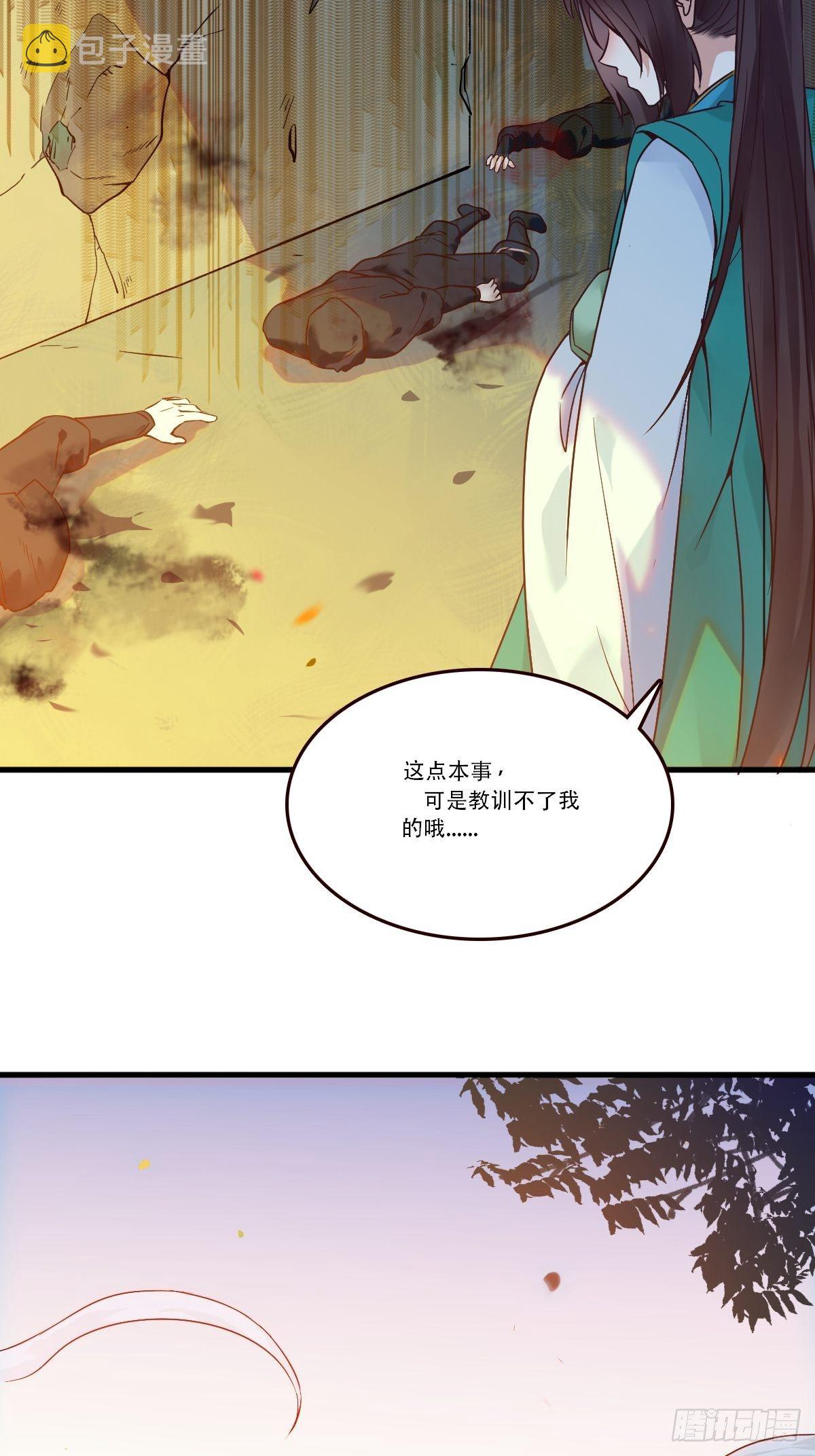 《鬼医凤九》漫画最新章节部署一切~免费下拉式在线观看章节第【18】张图片