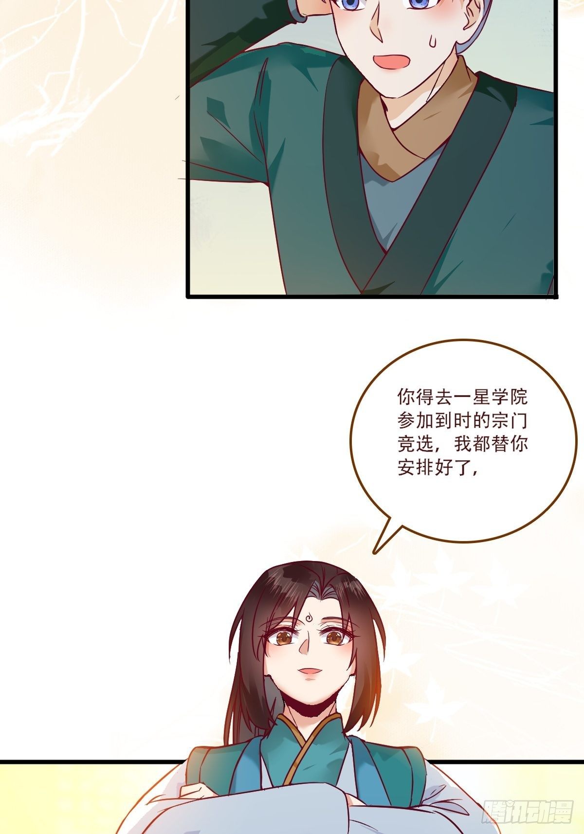 《鬼医凤九》漫画最新章节部署一切~免费下拉式在线观看章节第【28】张图片