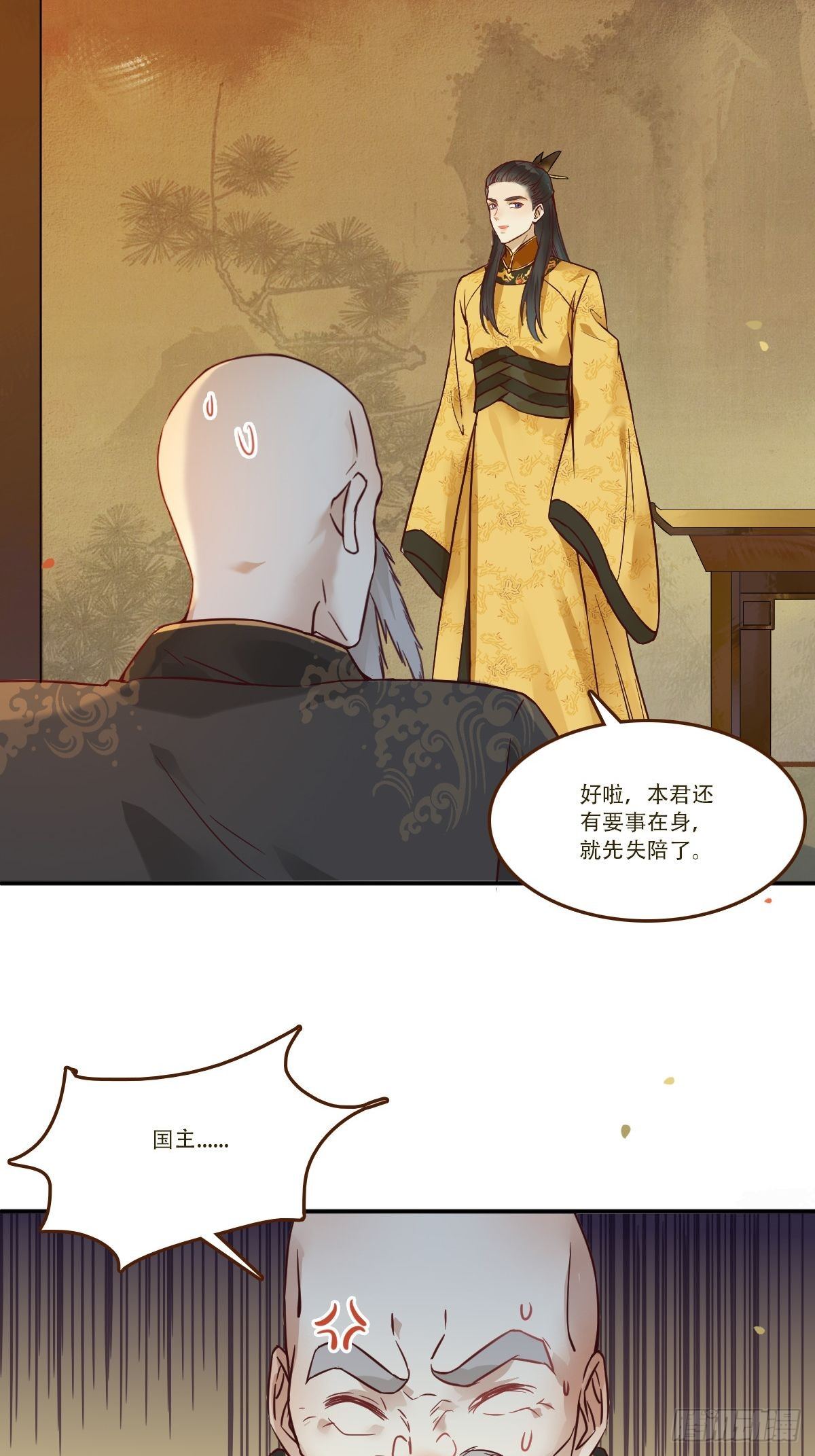 《鬼医凤九》漫画最新章节部署一切~免费下拉式在线观看章节第【6】张图片