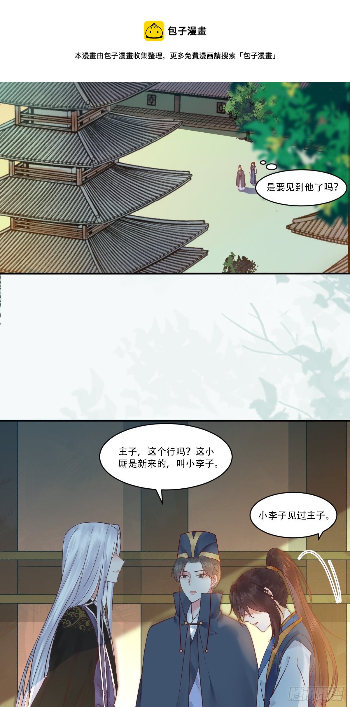 《鬼医凤九》漫画最新章节瞎折腾什么！免费下拉式在线观看章节第【8】张图片