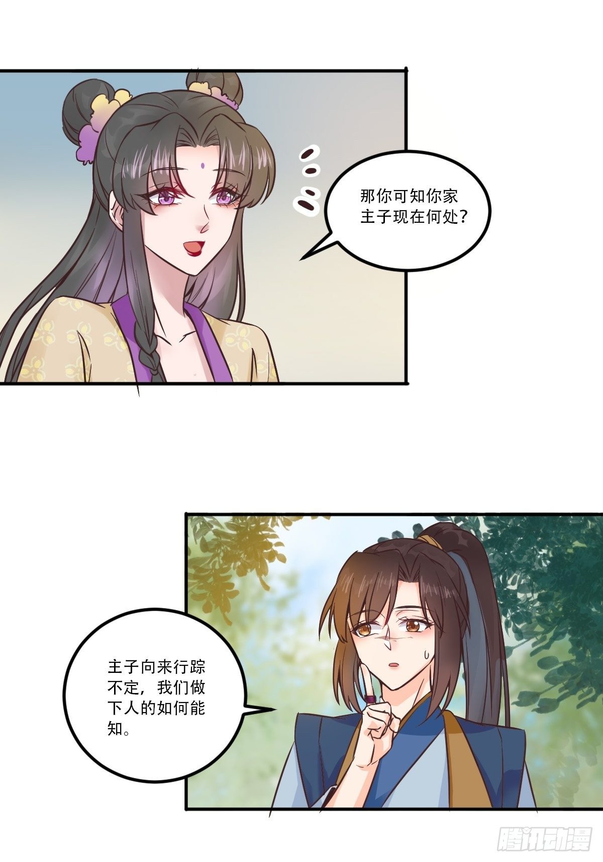 《鬼医凤九》漫画最新章节三公主免费下拉式在线观看章节第【22】张图片