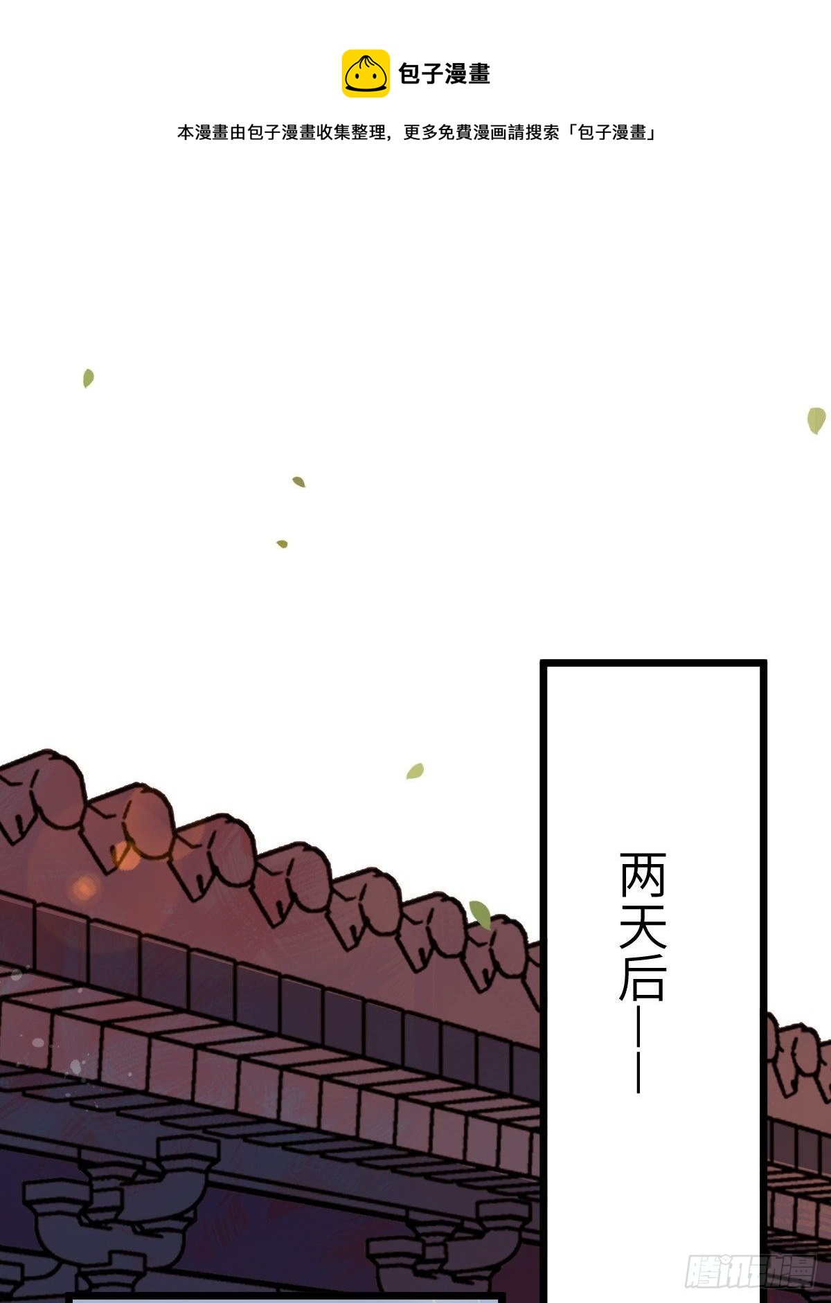 《鬼医凤九》漫画最新章节随他们去吧免费下拉式在线观看章节第【44】张图片