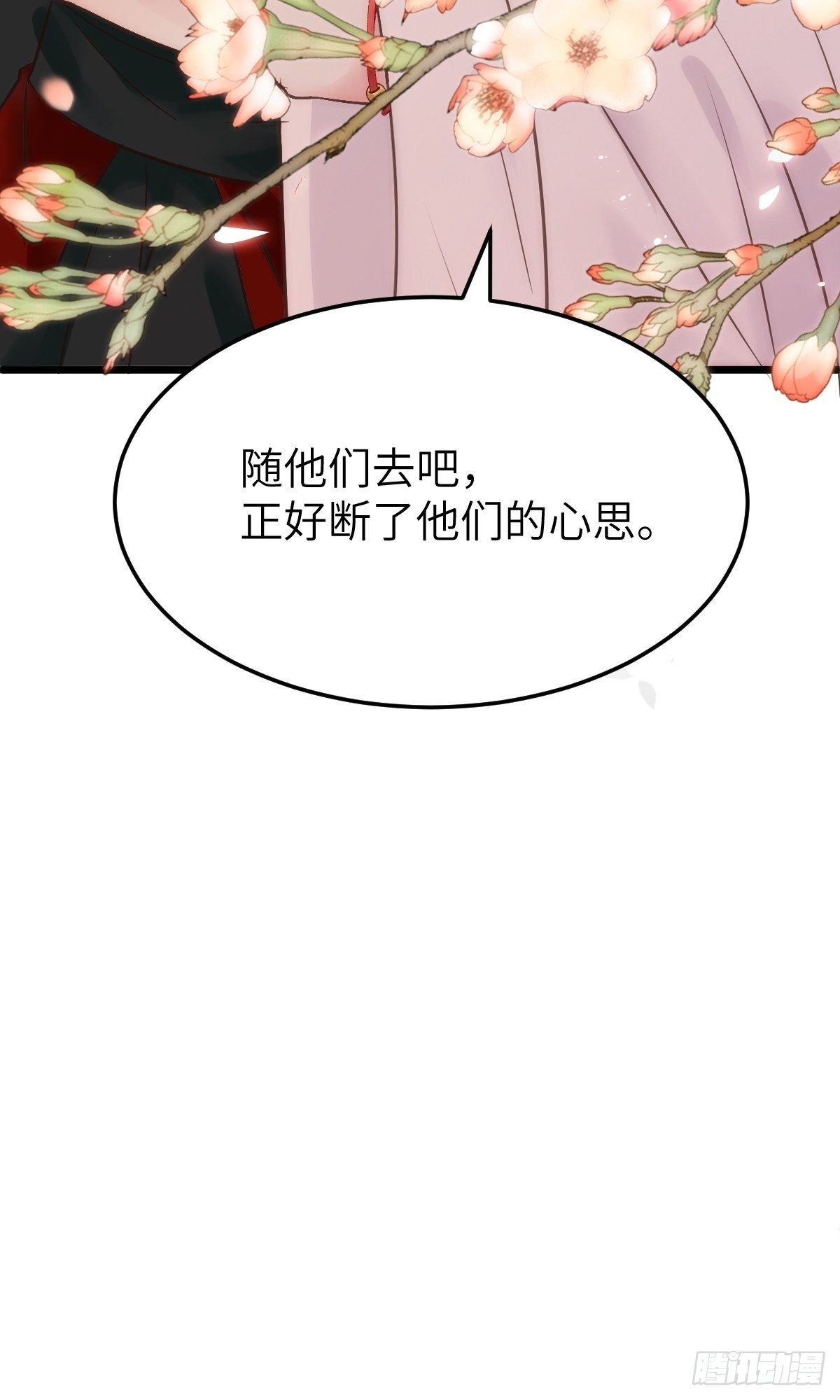 《鬼医凤九》漫画最新章节随他们去吧免费下拉式在线观看章节第【54】张图片