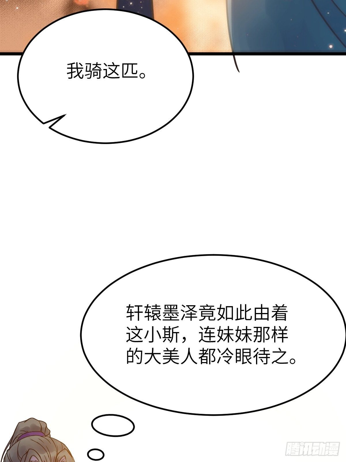 《鬼医凤九》漫画最新章节随他们去吧免费下拉式在线观看章节第【60】张图片