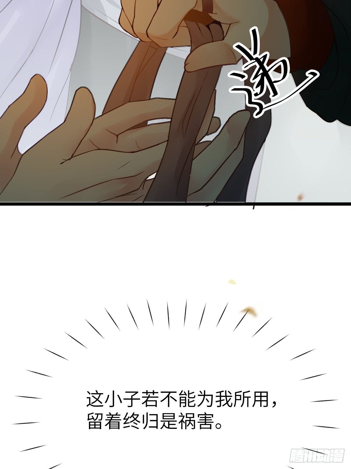 《鬼医凤九》漫画最新章节随他们去吧免费下拉式在线观看章节第【62】张图片