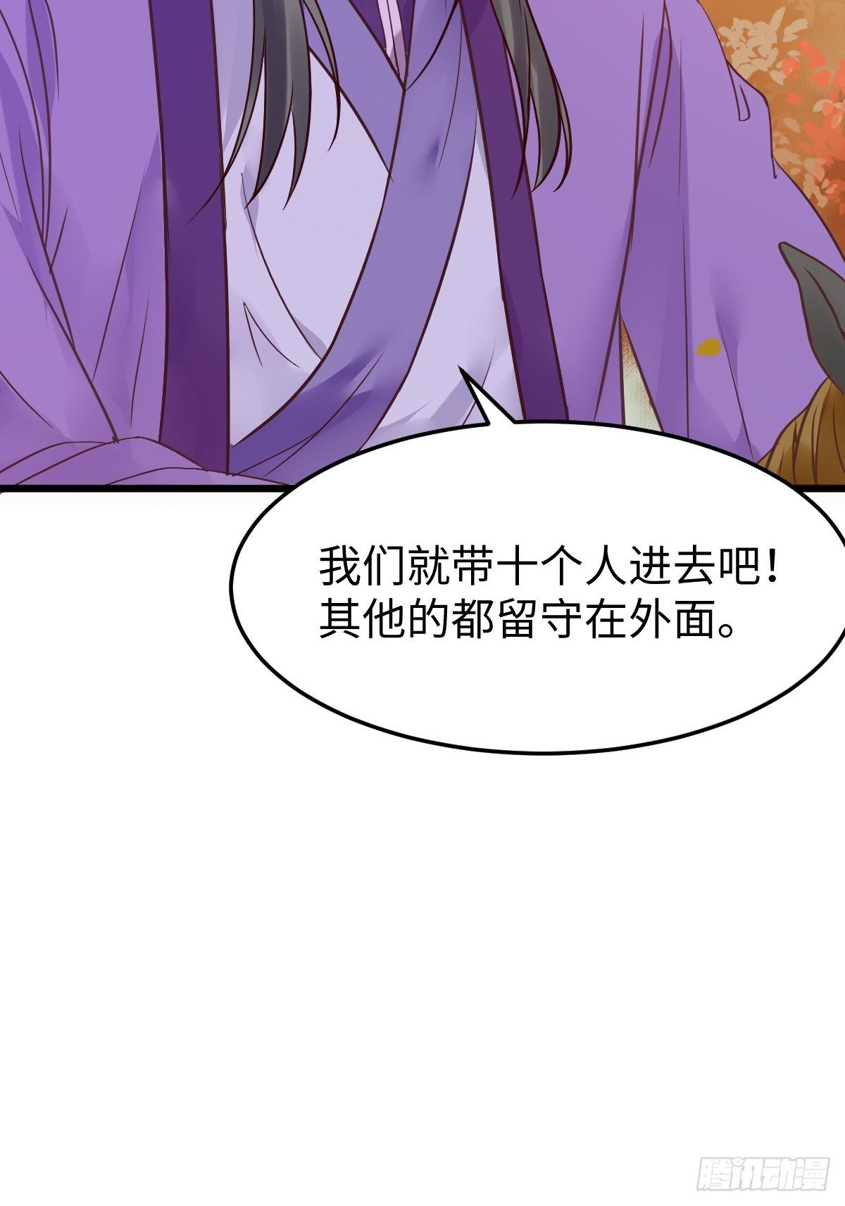 《鬼医凤九》漫画最新章节随他们去吧免费下拉式在线观看章节第【74】张图片