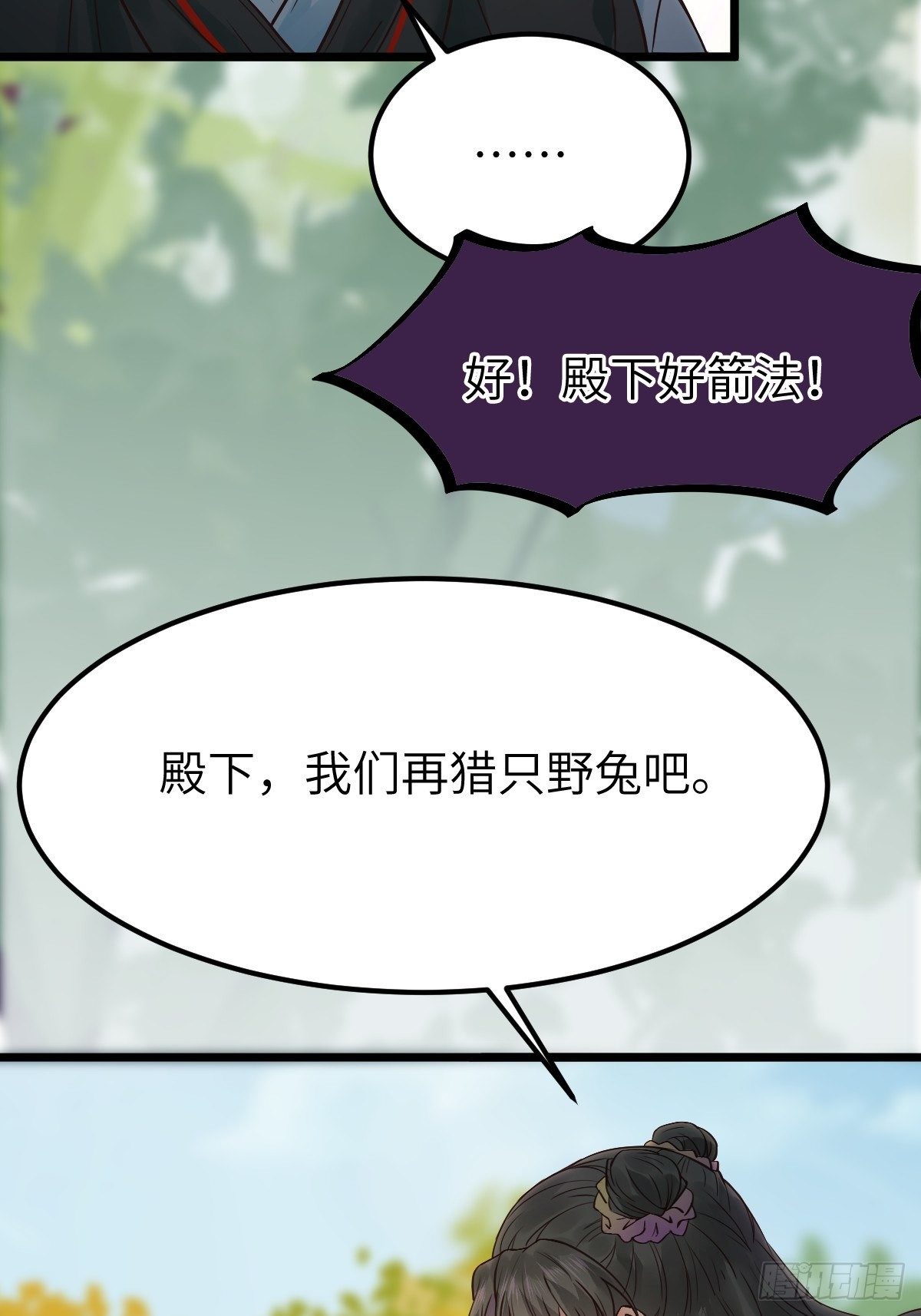 《鬼医凤九》漫画最新章节让我玩一玩嘛~免费下拉式在线观看章节第【26】张图片