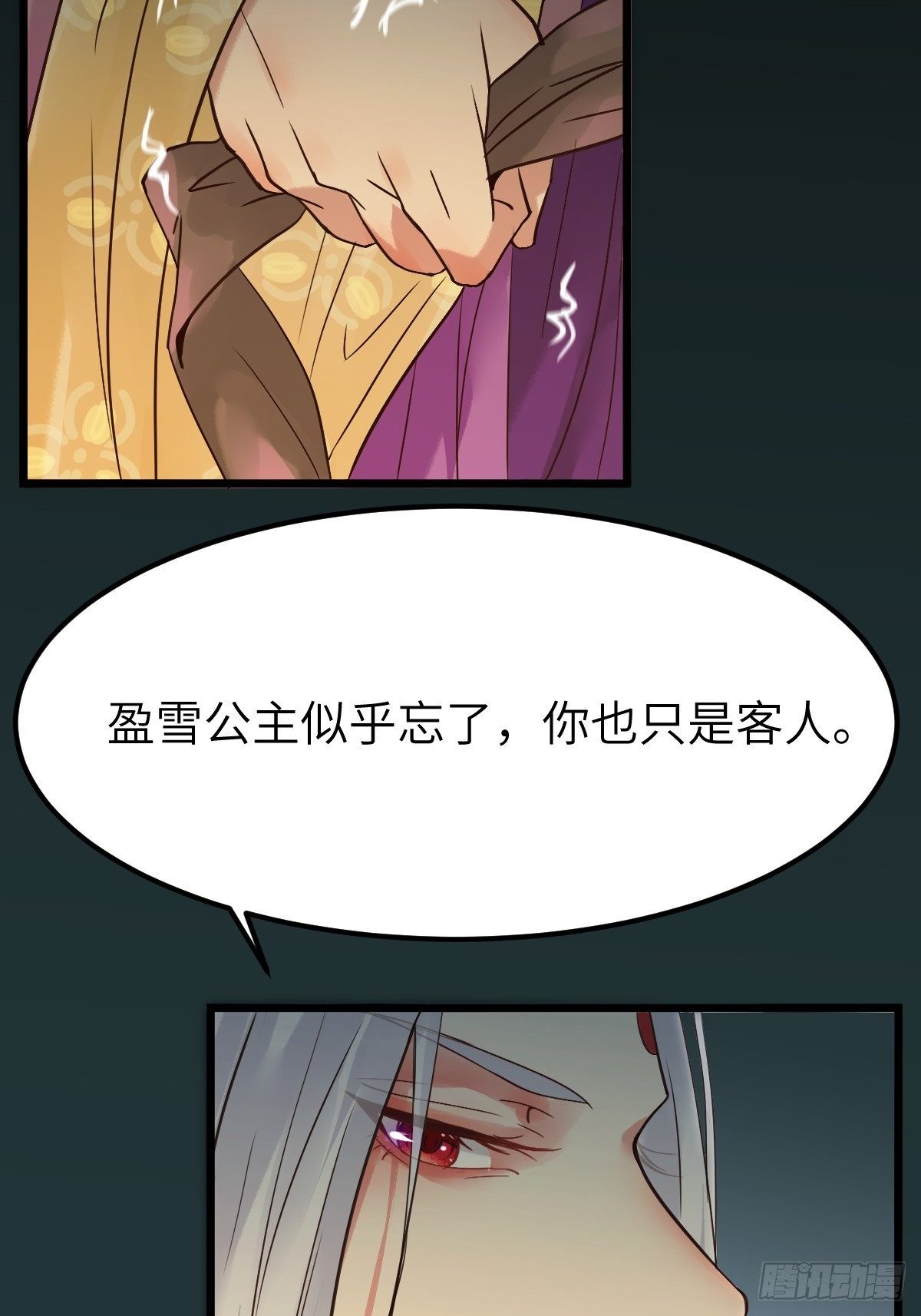 《鬼医凤九》漫画最新章节让我玩一玩嘛~免费下拉式在线观看章节第【30】张图片