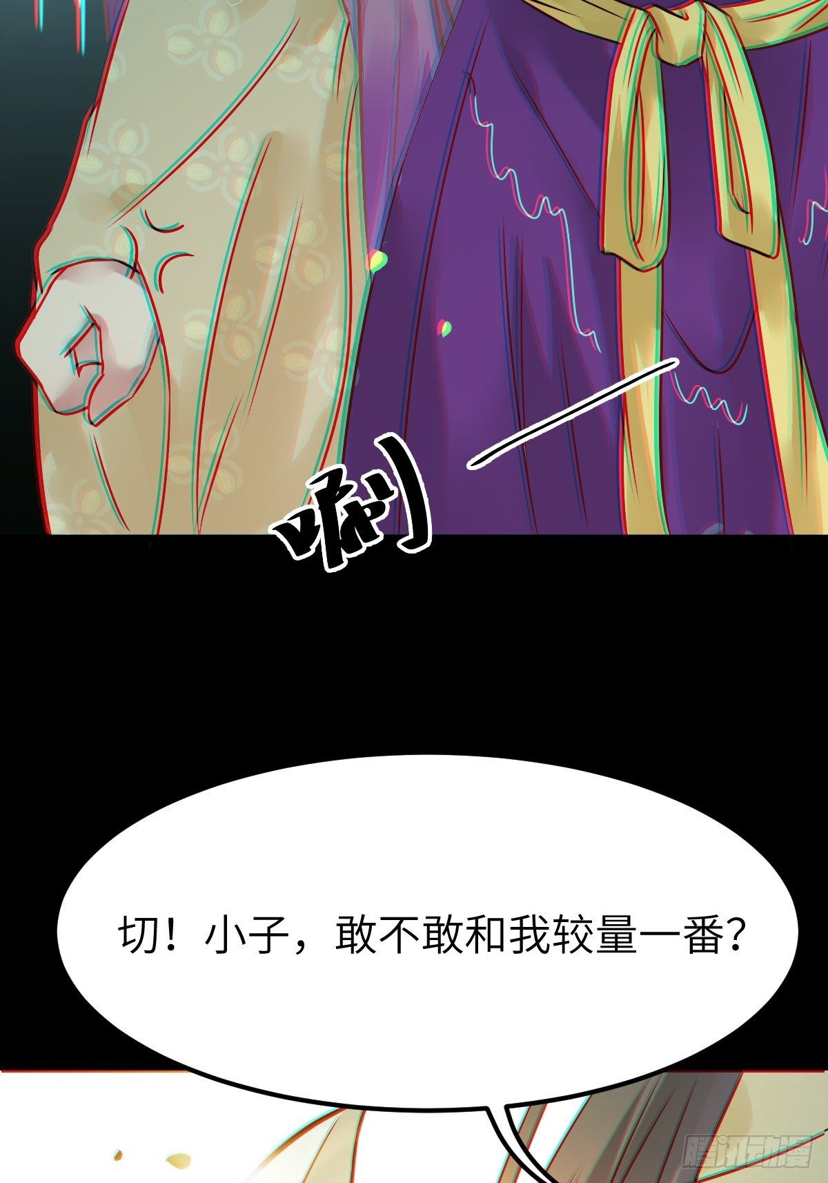 《鬼医凤九》漫画最新章节让我玩一玩嘛~免费下拉式在线观看章节第【58】张图片