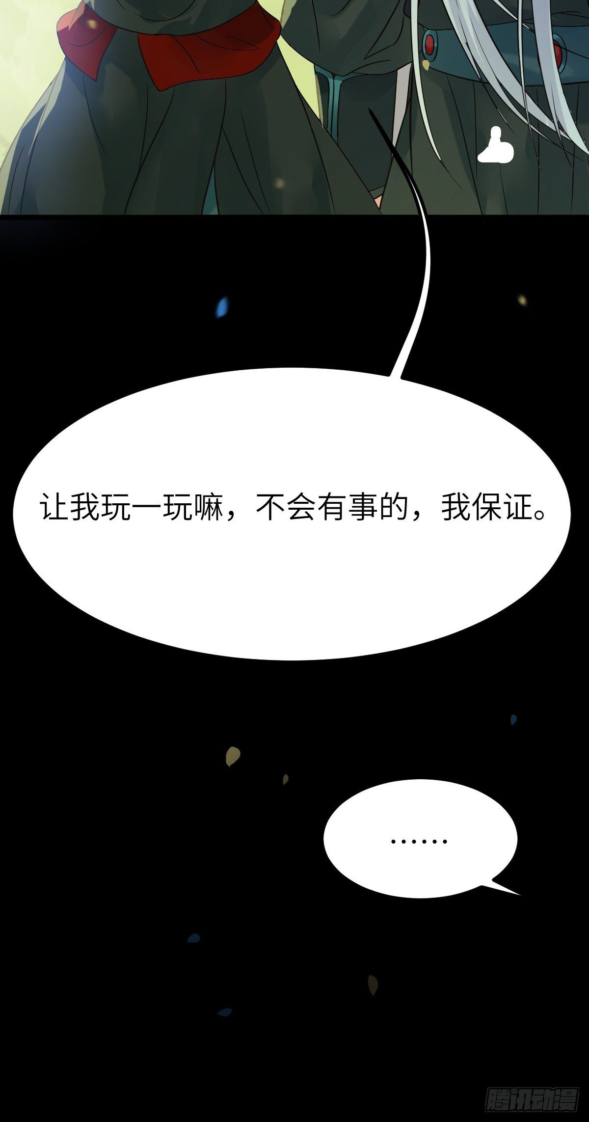 《鬼医凤九》漫画最新章节让我玩一玩嘛~免费下拉式在线观看章节第【65】张图片