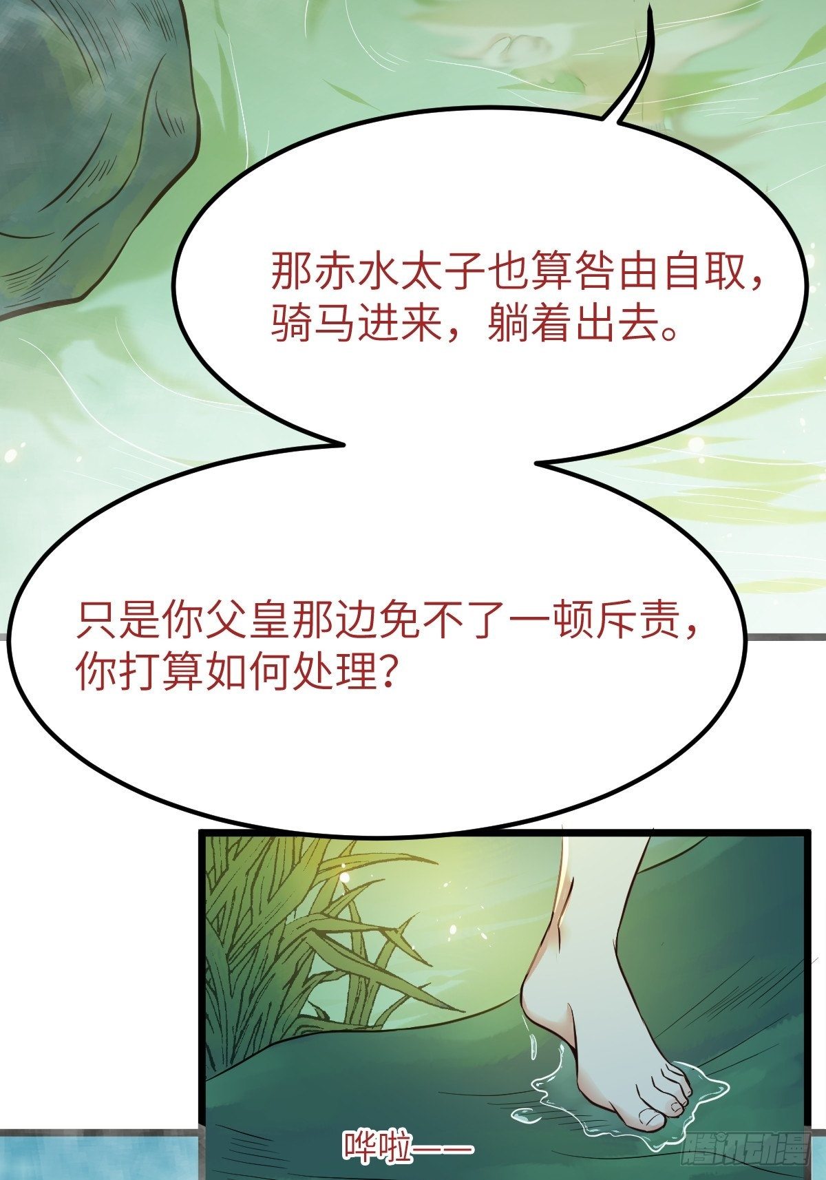 《鬼医凤九》漫画最新章节有事冲我来！免费下拉式在线观看章节第【16】张图片