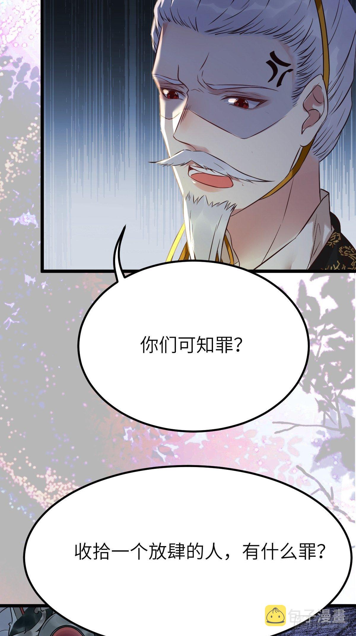 《鬼医凤九》漫画最新章节有事冲我来！免费下拉式在线观看章节第【28】张图片