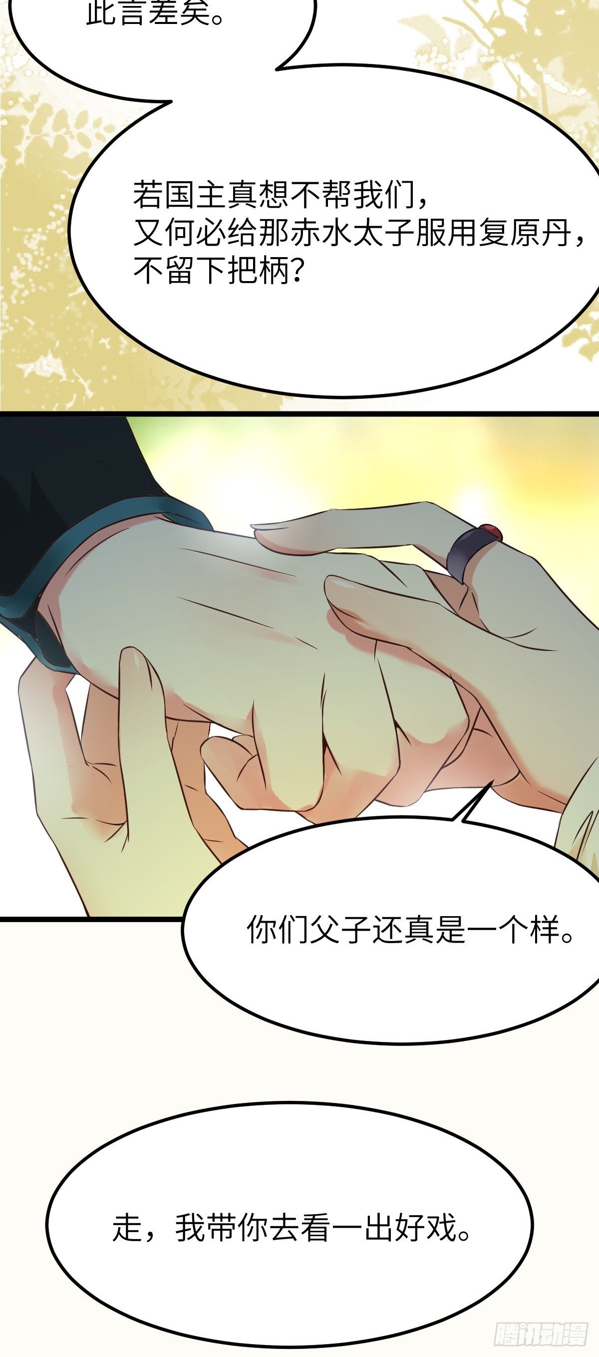 《鬼医凤九》漫画最新章节有事冲我来！免费下拉式在线观看章节第【44】张图片