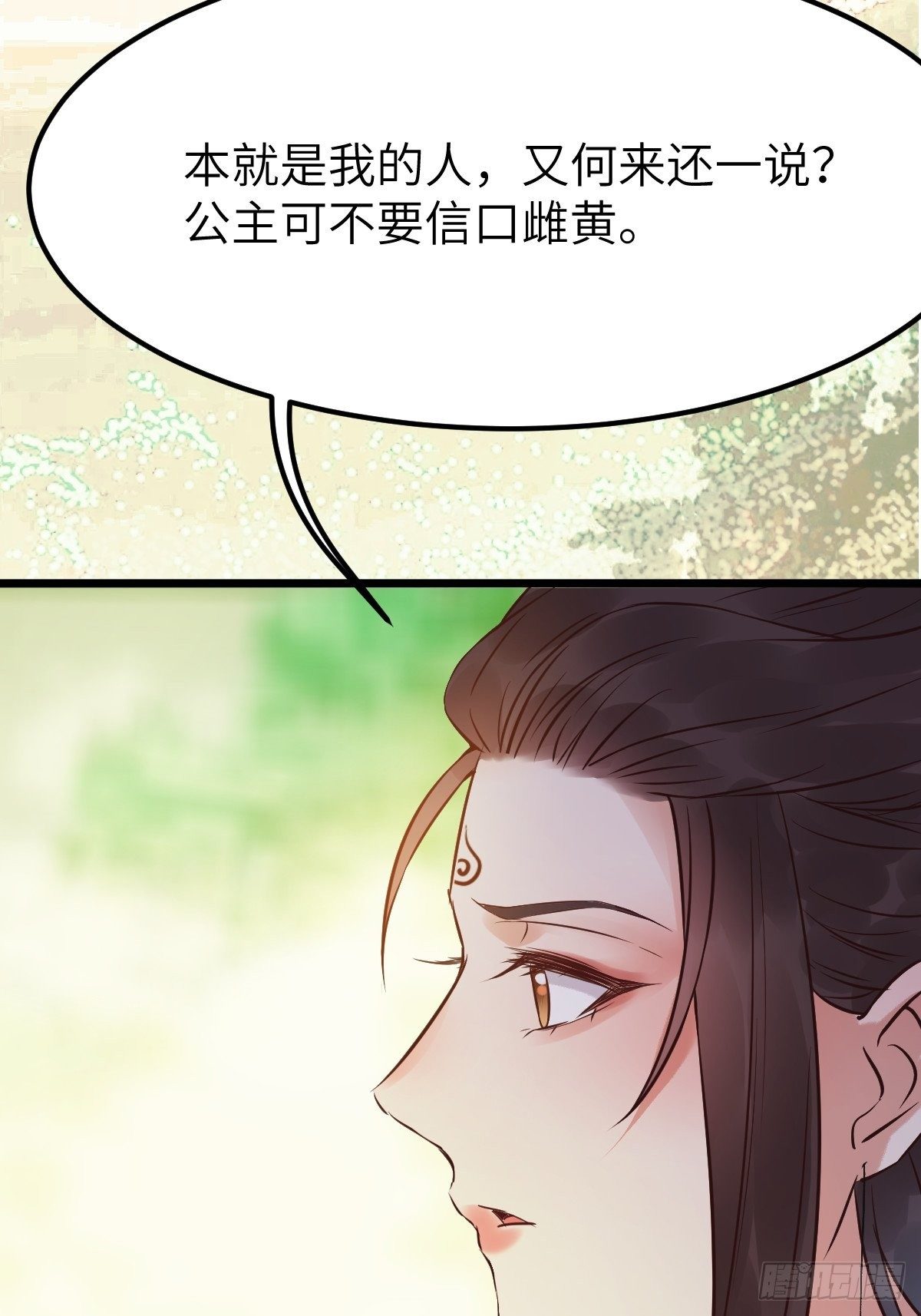 《鬼医凤九》漫画最新章节有事冲我来！免费下拉式在线观看章节第【53】张图片