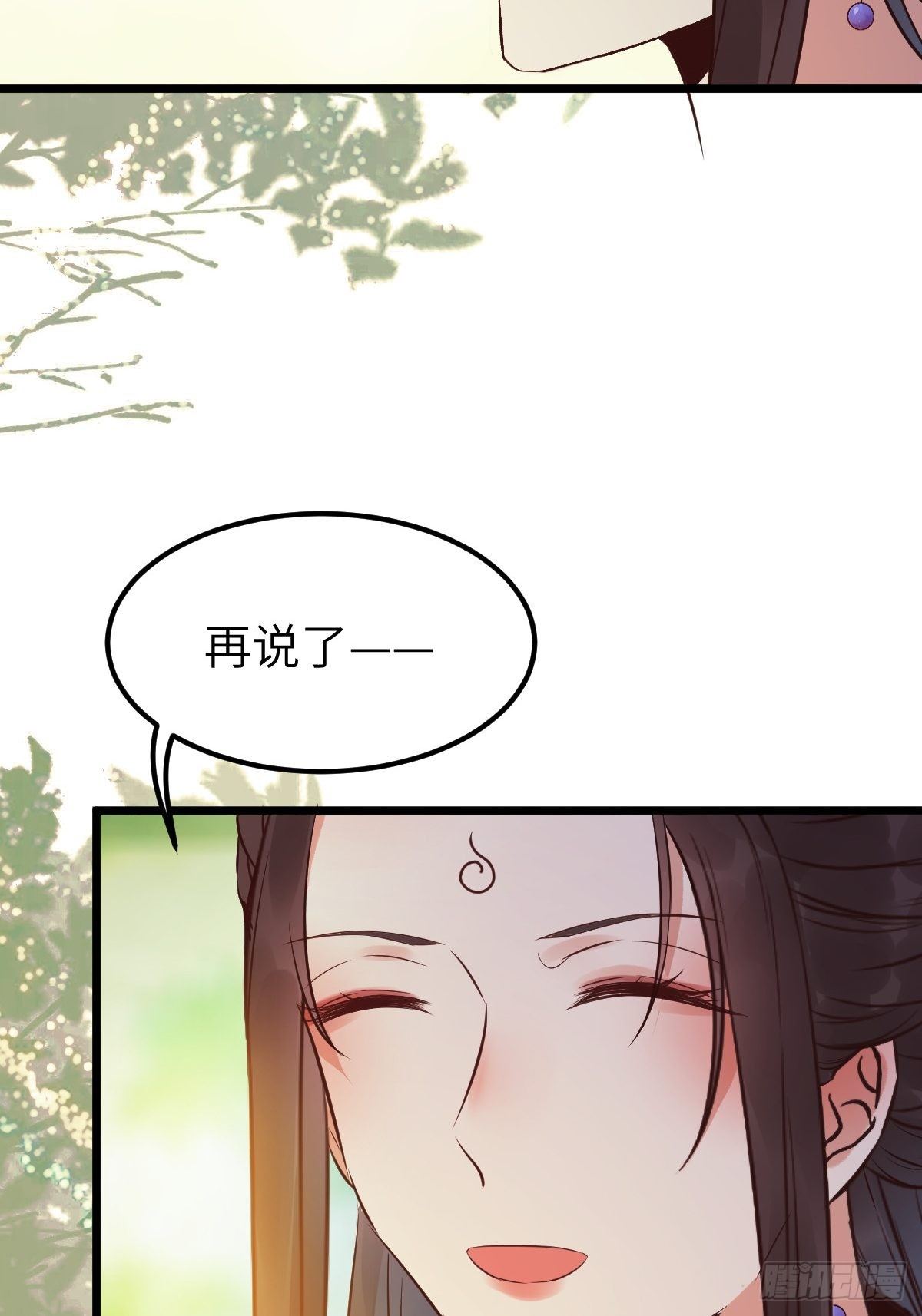 《鬼医凤九》漫画最新章节有事冲我来！免费下拉式在线观看章节第【54】张图片