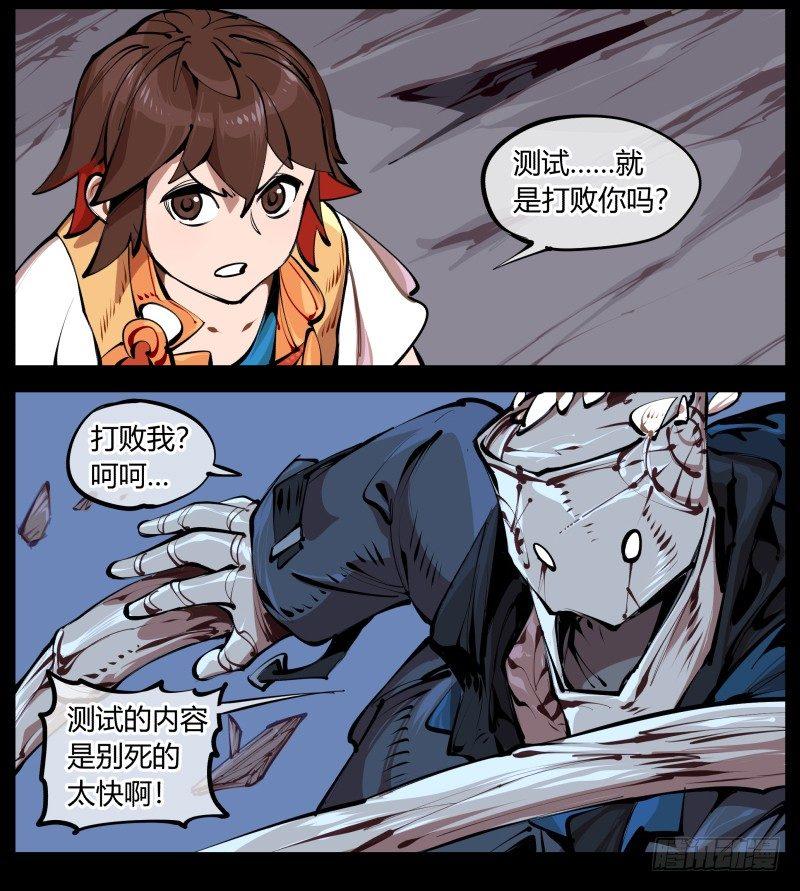 《诡园录》漫画最新章节二.诡园测试免费下拉式在线观看章节第【11】张图片