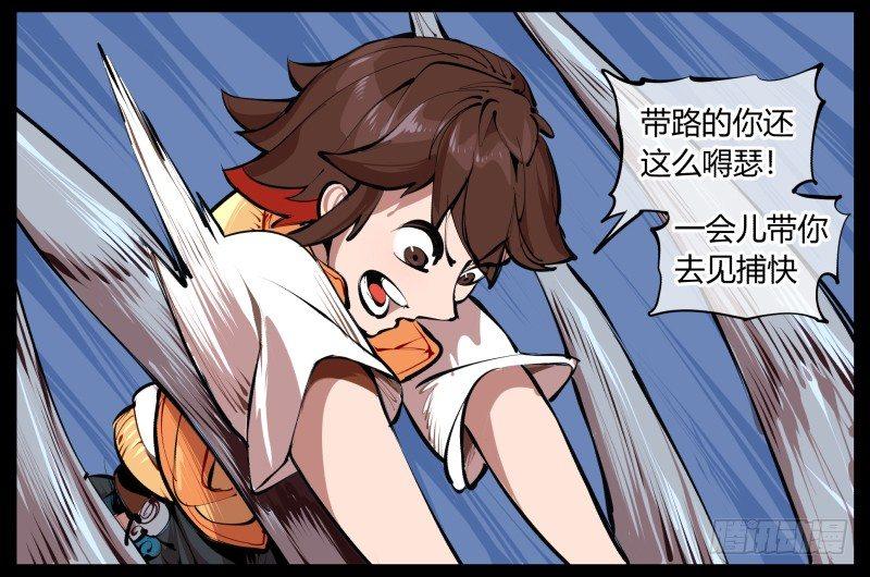 《诡园录》漫画最新章节二.诡园测试免费下拉式在线观看章节第【31】张图片