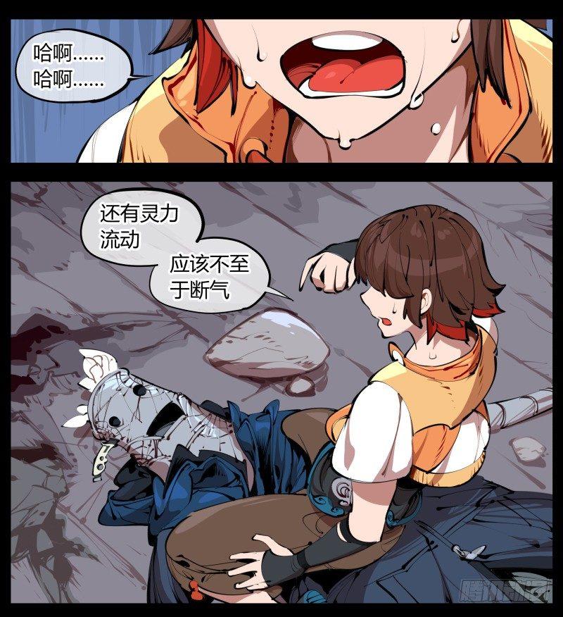 《诡园录》漫画最新章节二.诡园测试免费下拉式在线观看章节第【34】张图片