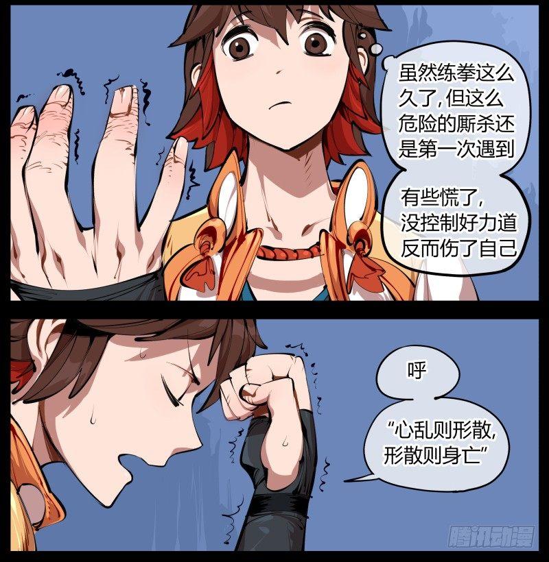 《诡园录》漫画最新章节二.诡园测试免费下拉式在线观看章节第【35】张图片