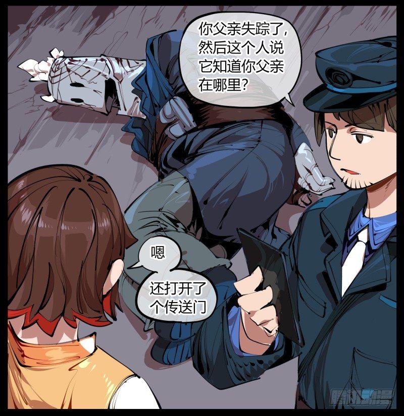 《诡园录》漫画最新章节二.诡园测试免费下拉式在线观看章节第【38】张图片