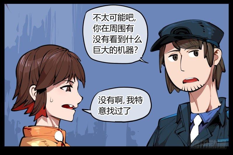 《诡园录》漫画最新章节二.诡园测试免费下拉式在线观看章节第【39】张图片