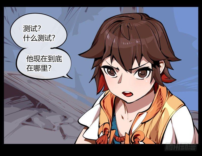 《诡园录》漫画最新章节二.诡园测试免费下拉式在线观看章节第【4】张图片