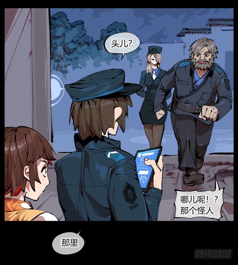 《诡园录》漫画最新章节二.诡园测试免费下拉式在线观看章节第【40】张图片