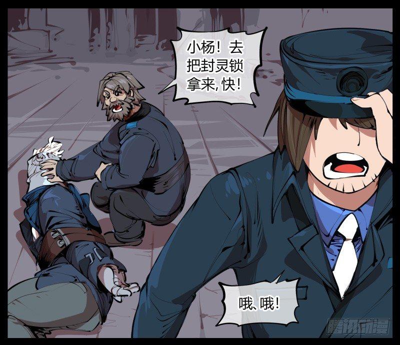 《诡园录》漫画最新章节二.诡园测试免费下拉式在线观看章节第【42】张图片