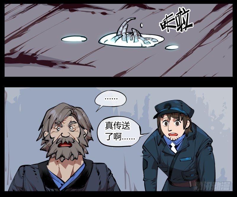 《诡园录》漫画最新章节二.诡园测试免费下拉式在线观看章节第【51】张图片