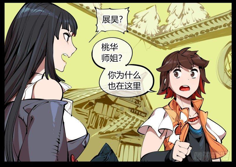 《诡园录》漫画最新章节二.诡园测试免费下拉式在线观看章节第【56】张图片