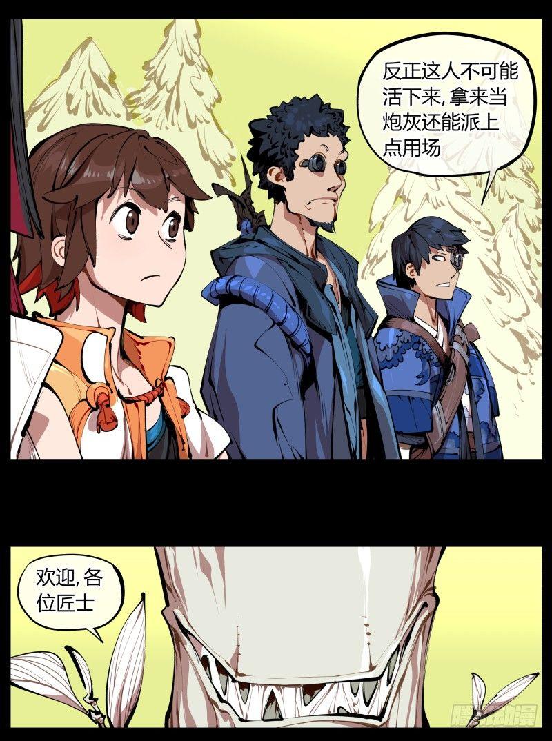 《诡园录》漫画最新章节二.诡园测试免费下拉式在线观看章节第【58】张图片