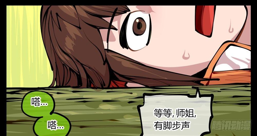 《诡园录》漫画最新章节十一，不可得意忘形呀免费下拉式在线观看章节第【18】张图片