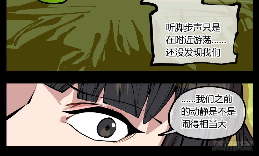 《诡园录》漫画最新章节十一，不可得意忘形呀免费下拉式在线观看章节第【19】张图片