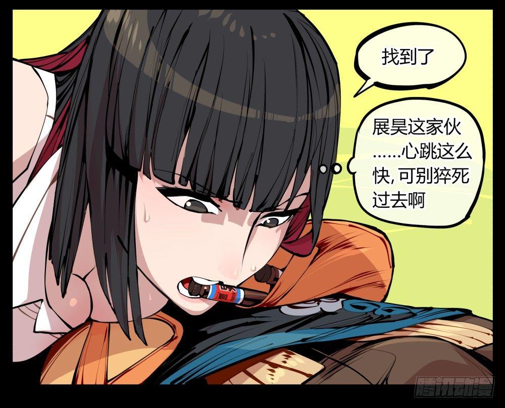 《诡园录》漫画最新章节十一，不可得意忘形呀免费下拉式在线观看章节第【25】张图片