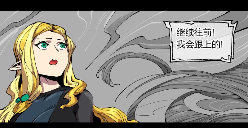 《诡园录》漫画最新章节百零一，不要停下来啊免费下拉式在线观看章节第【15】张图片