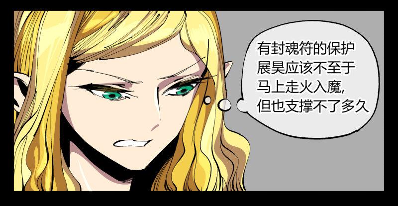 《诡园录》漫画最新章节百零一，不要停下来啊免费下拉式在线观看章节第【16】张图片