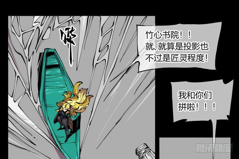 《诡园录》漫画最新章节百零一，不要停下来啊免费下拉式在线观看章节第【18】张图片