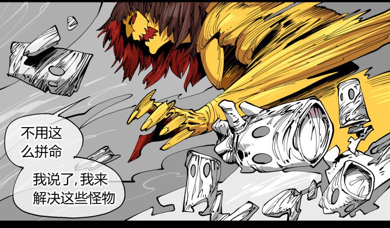 《诡园录》漫画最新章节百零一，不要停下来啊免费下拉式在线观看章节第【23】张图片