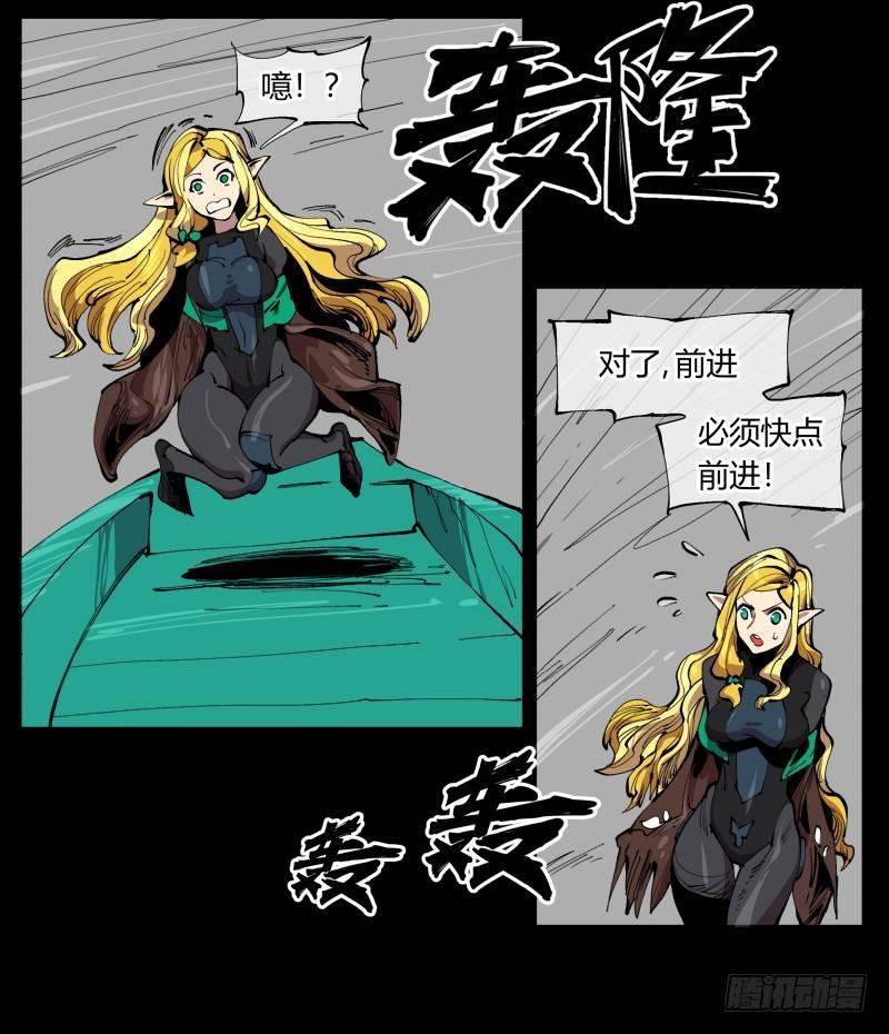 《诡园录》漫画最新章节百零一，不要停下来啊免费下拉式在线观看章节第【25】张图片