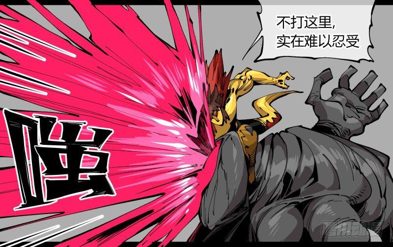 《诡园录》漫画最新章节百零二，何为金罡一体免费下拉式在线观看章节第【15】张图片