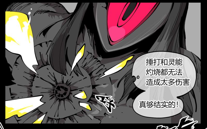 《诡园录》漫画最新章节百零二，何为金罡一体免费下拉式在线观看章节第【3】张图片