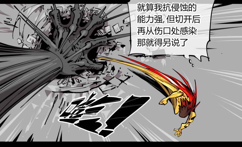 《诡园录》漫画最新章节百零三，确实够强！免费下拉式在线观看章节第【2】张图片