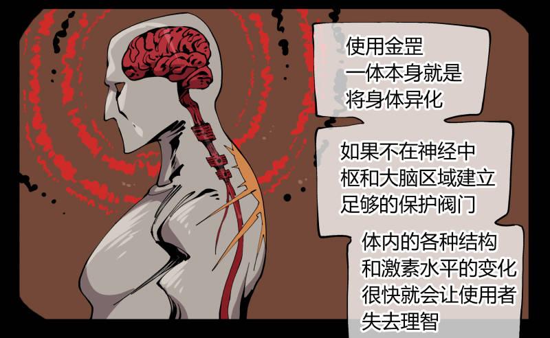 《诡园录》漫画最新章节百零三，确实够强！免费下拉式在线观看章节第【27】张图片