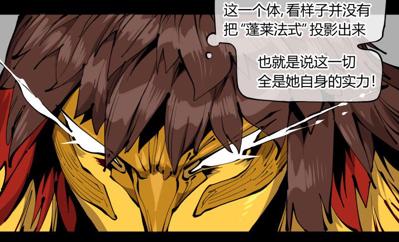 《诡园录》漫画最新章节百零三，确实够强！免费下拉式在线观看章节第【39】张图片