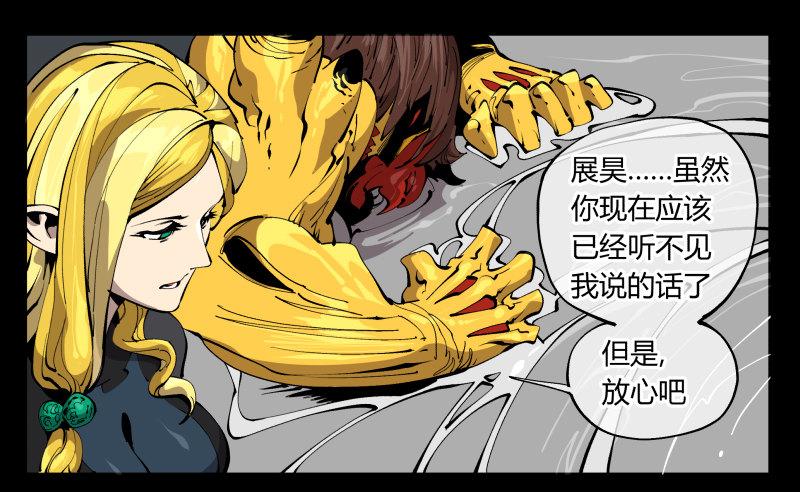 《诡园录》漫画最新章节百零四，劣等师法道免费下拉式在线观看章节第【22】张图片